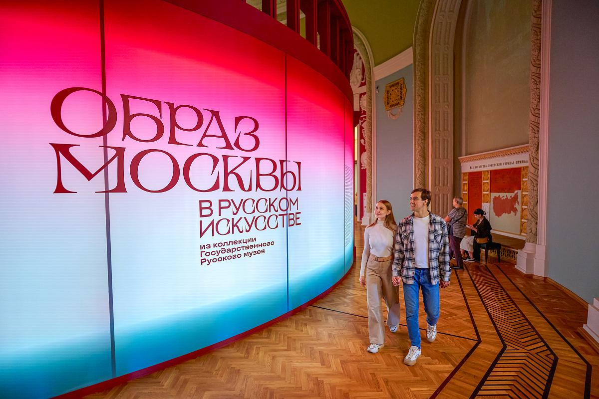 Выставка "Образ Москвы в русском искусстве" на ВДНХ