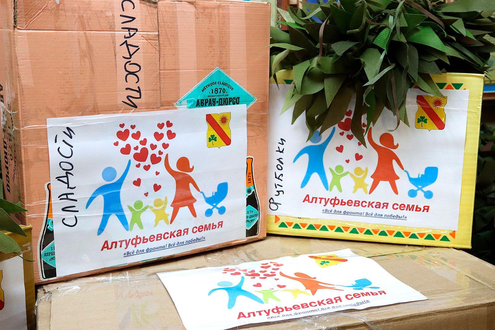 Объединение "Алтуфьевская семья" отправило на фронт уже 20 тонн грузов