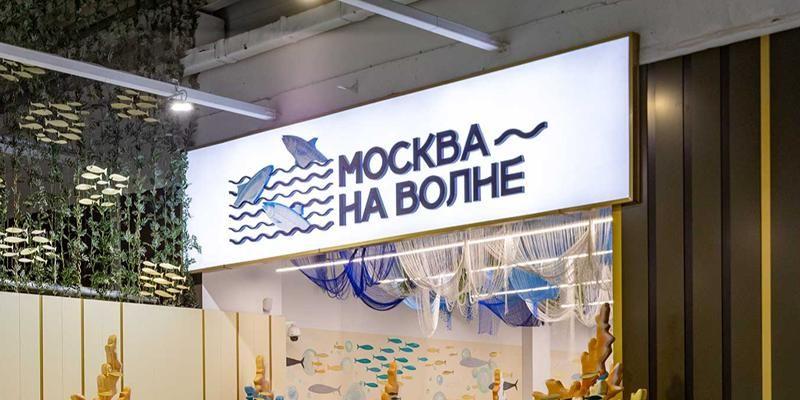 Рынки "Москва – на волне" – это не просто торговые точки, но и места притяжения. На них проводятся дегустации и кулинарные мастер-классы