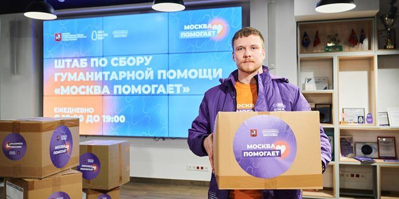Город тоже помогает организовывать акции по сбору помощи для бойцов