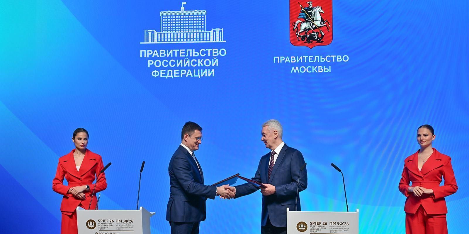 Подписание меморандума между правительством Москвы и правительством Российской Федерации о создании центра инженерной инфраструктуры