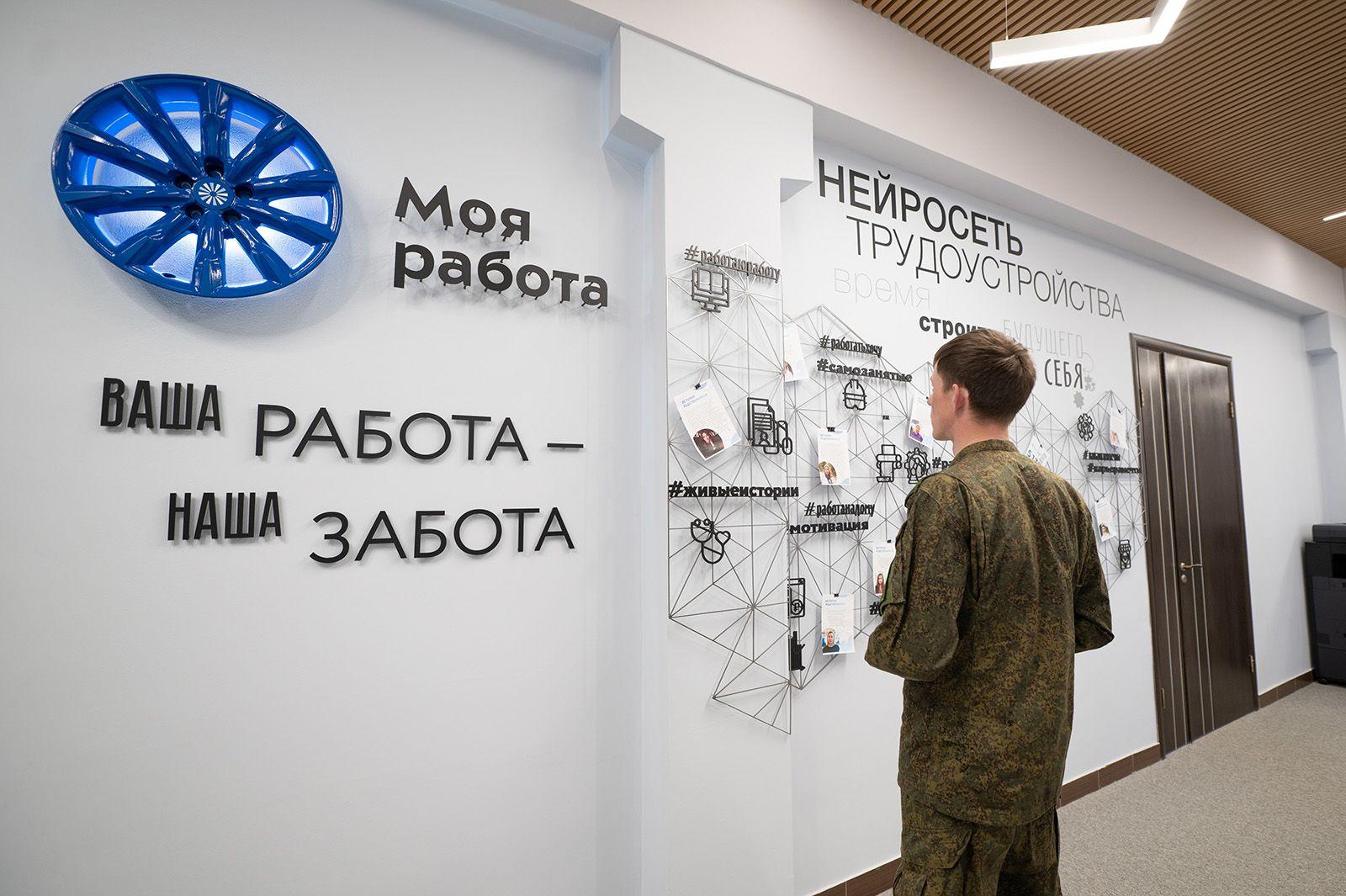 Важное направление деятельности центра – помощь ветеранам в трудоустройстве