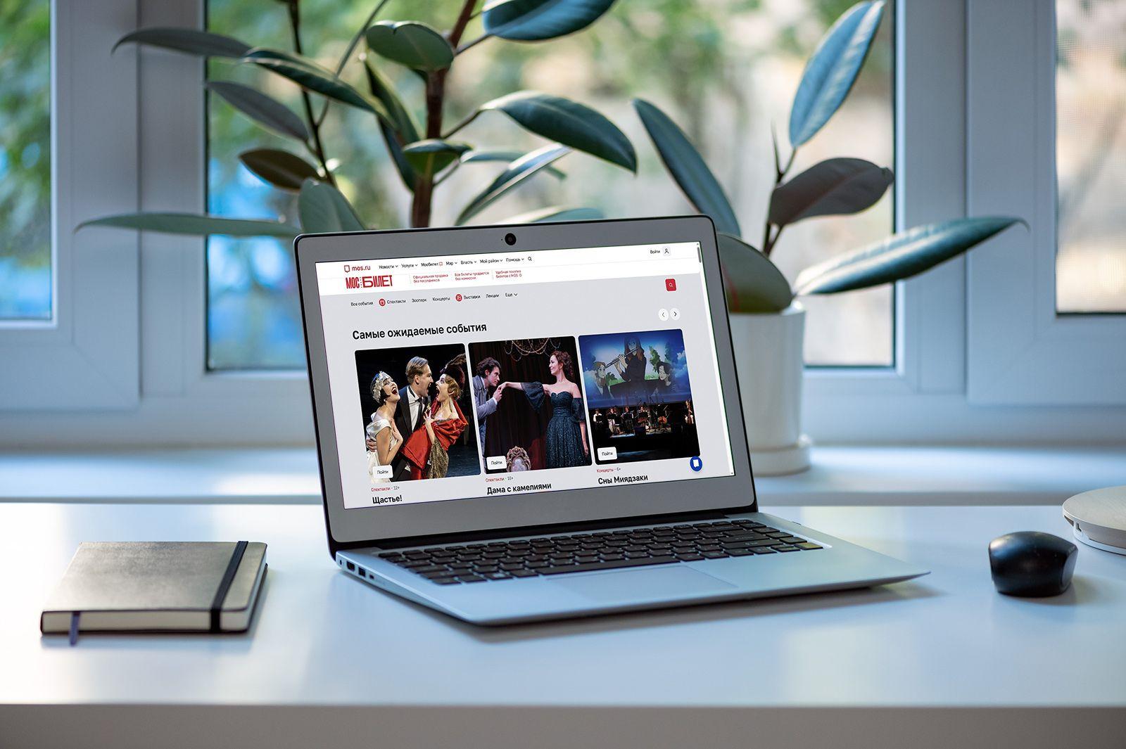 "Мосбилет" позволяет за несколько минут приобрести билеты как в театр, так и в зоопарк "Мосбилет" позволяет за несколько минут приобрести билеты как в театр, так и в зоопарк