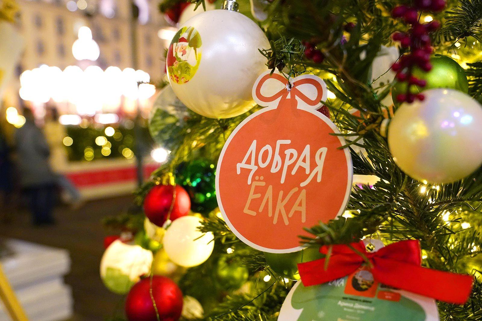 Проект "Зима в Москве" традиционно включает благотворительные мероприятия Проект "Зима в Москве" традиционно включает благотворительные мероприятия