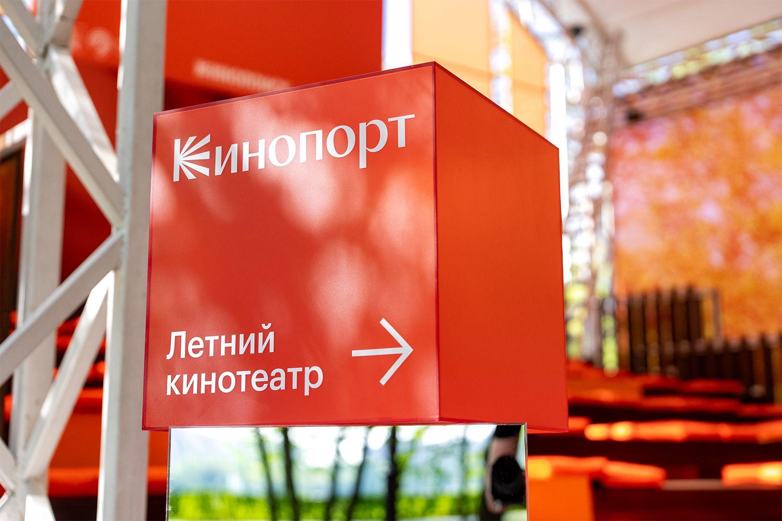 В этом сезоне москвичей ожидают бесплатные кинопоказы В этом сезоне москвичей ожидают бесплатные кинопоказы