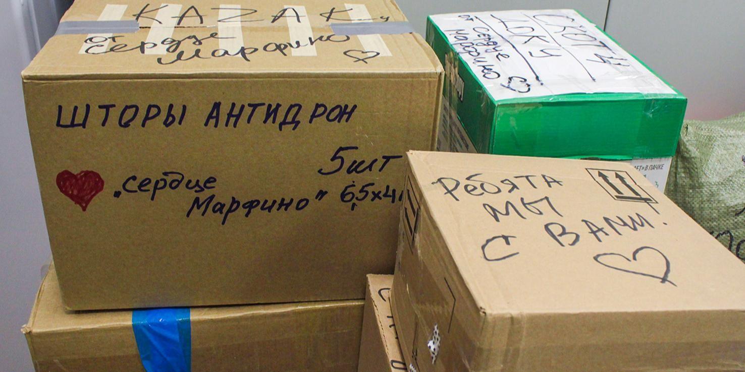 Гуманитарный груз от волонтёрской группы "Сердце Марфино"