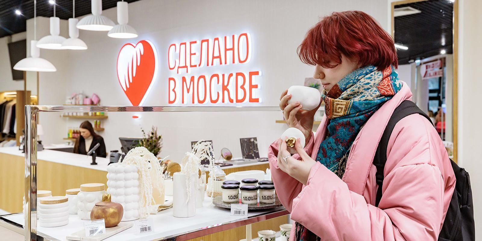 Проект "Сделано в Москве" помогает предпринимателям повысить узнаваемость и найти контрагентов и партнёров