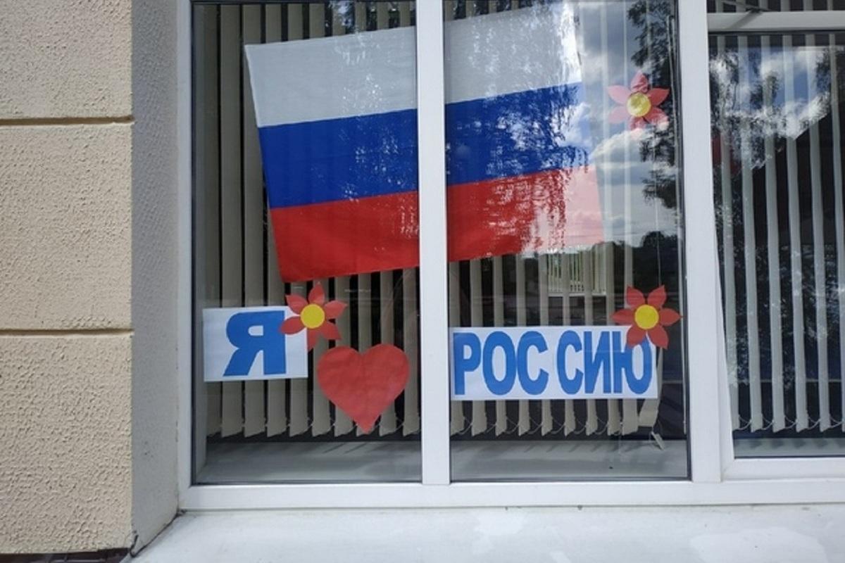 Жители Костромы подхватили акцию "Флаг в окне"