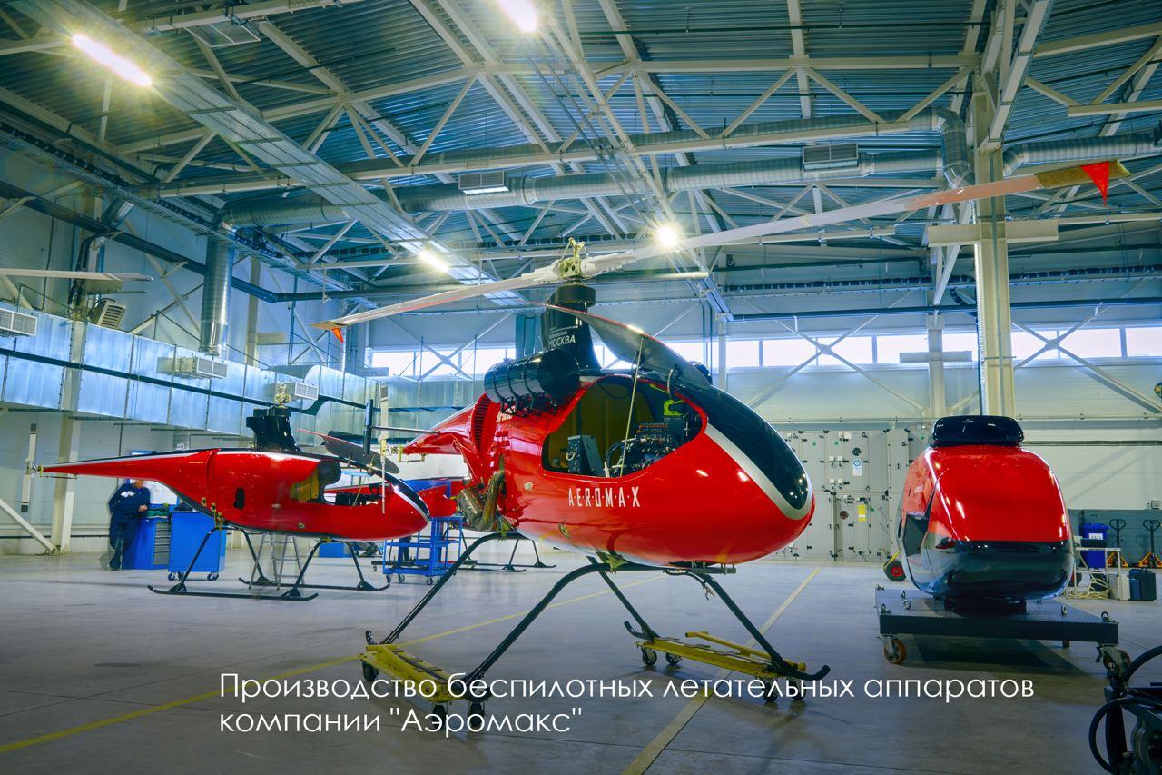 В Москве разрабатывают и производят современные беспилотники вертолётного типа