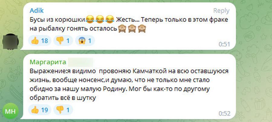 Леонид Якубович попал в скандал, пошутив про Камчатку и возмутив местных жителей