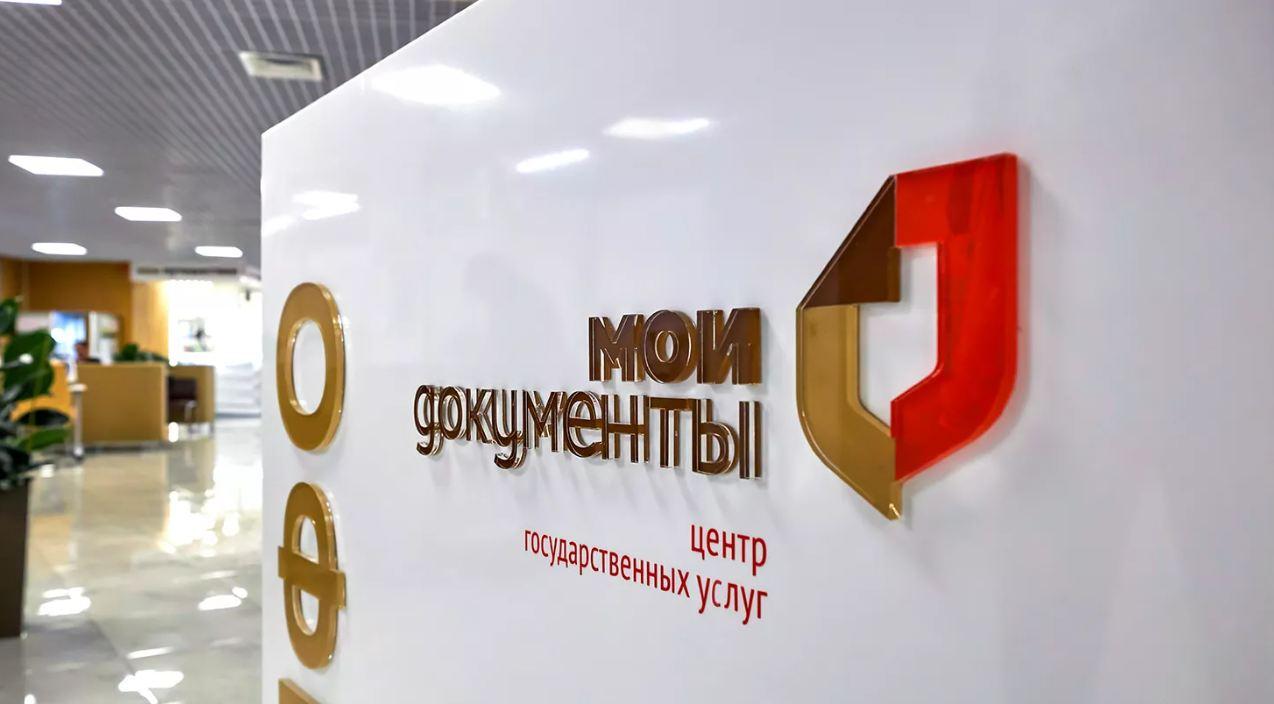 Центры "Мои документы" – это современные, просторные помещения, и высокий уровень сервиса