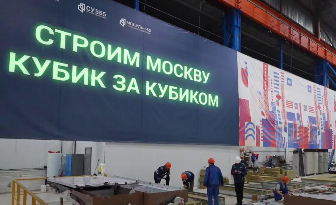 Новый завод префаб-конструкций в Москве Новый завод префаб-конструкций в Москве