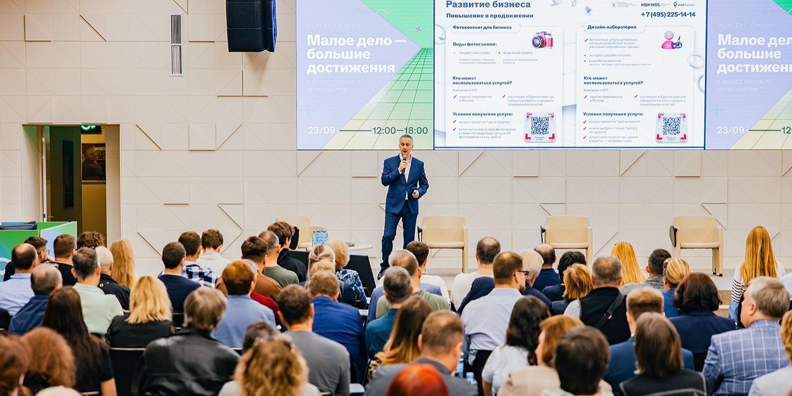Ежегодно в Москве проводят сотни мероприятий для предпринимателей Ежегодно в Москве проводят сотни мероприятий для предпринимателей