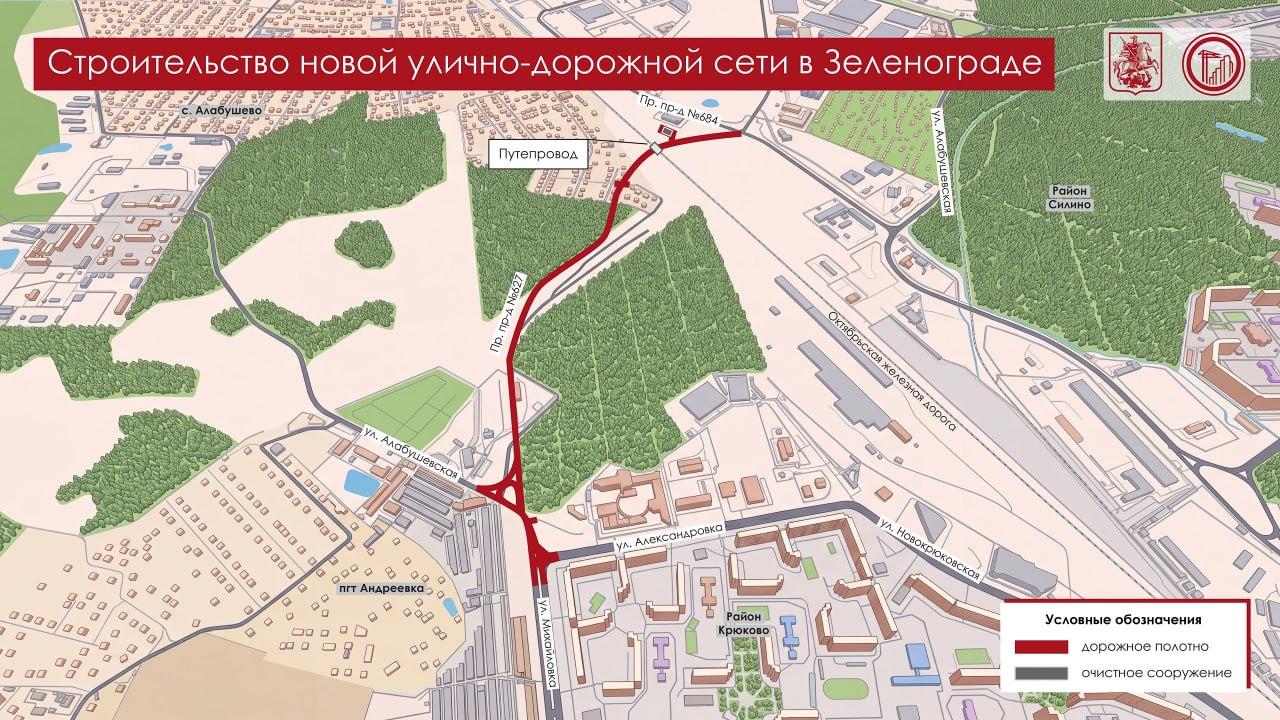 Проект новой дороги между Крюково и Силино в Зеленограде Проект новой дороги между Крюково и Силино в Зеленограде
