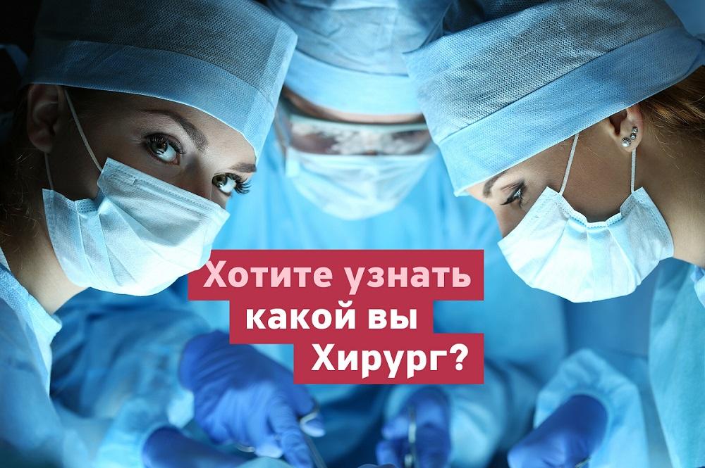 "Профессия – хирург" - медицинский телеграм-канал