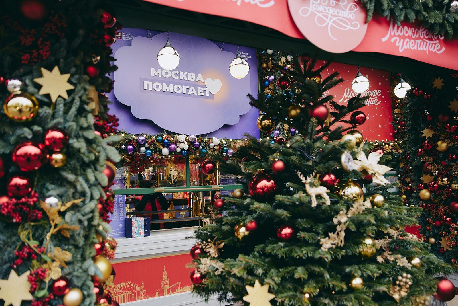 Проект "Москва помогает" в этом году открывает павильоны "Фабрика подарков"