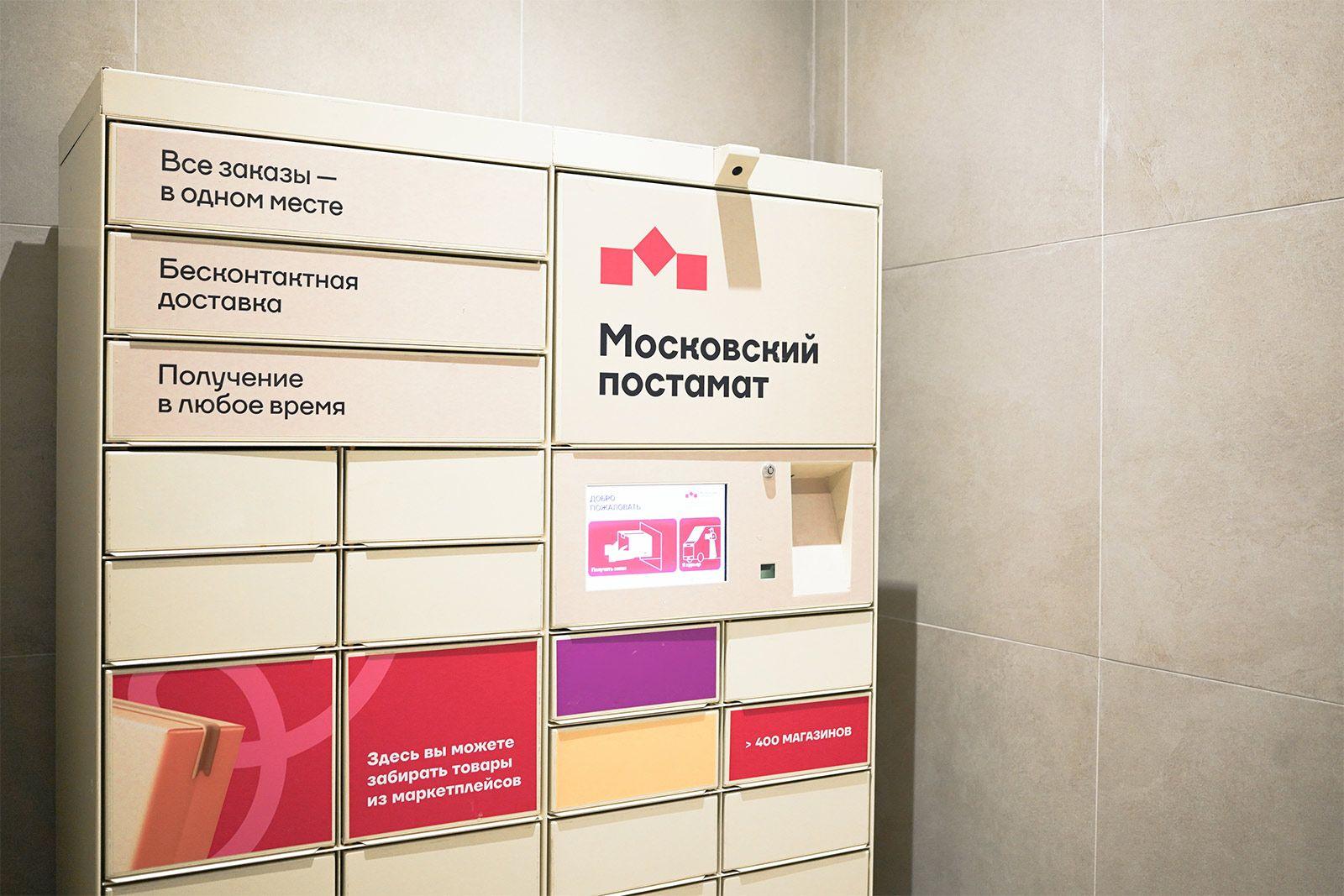 Больше никаких очередей – постаматы в подъездах экономят время жильцам Больше никаких очередей – постаматы в подъездах экономят время жильцам