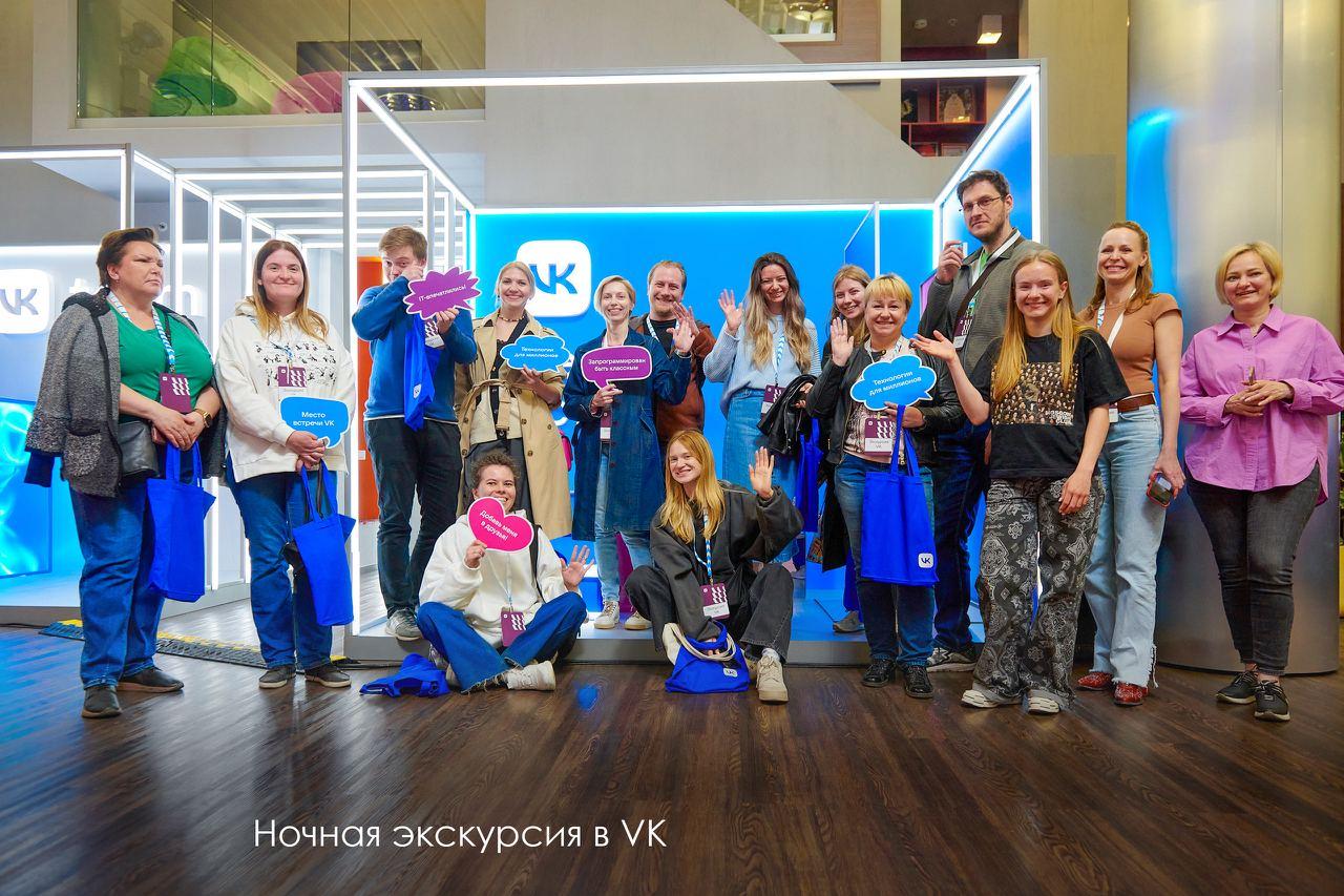 Экскурсии проходят в том числе в офисах крупнейших российских компаний, таких как VK Group