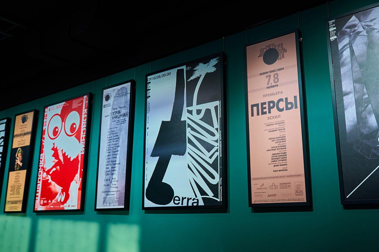 Афиши в московском еврейском театре "Шалом"