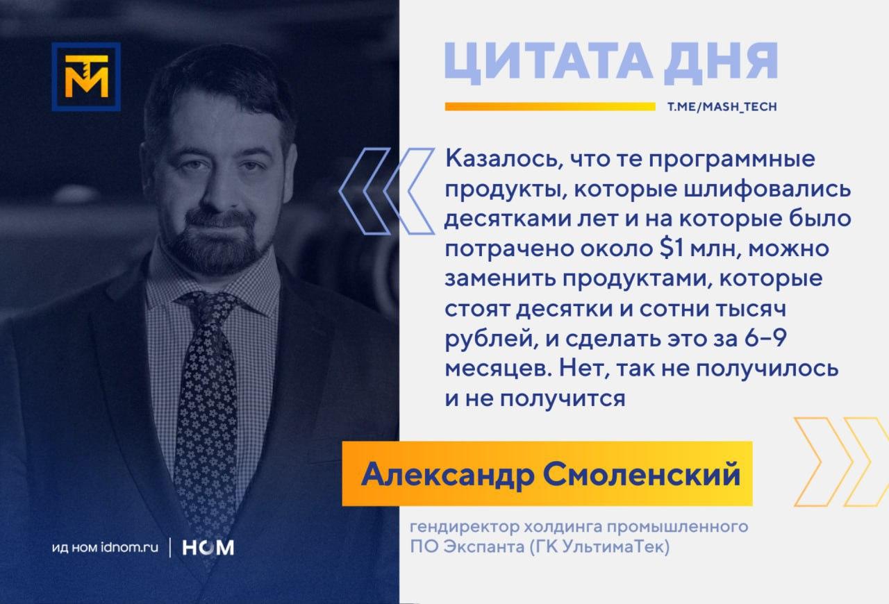 Александр Смоленский ("Элантра") поговорил с "МашТехом" Александр Смоленский ("Элантра") поговорил с "МашТехом"