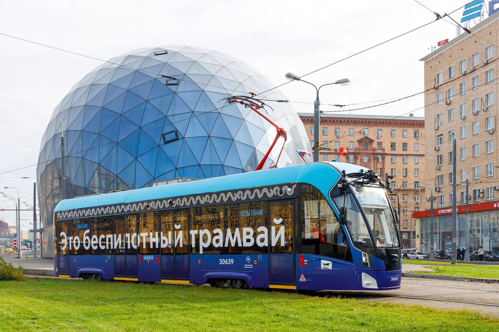 Беспилотный трамвай в Москве уже используется для перевозки пассажиров