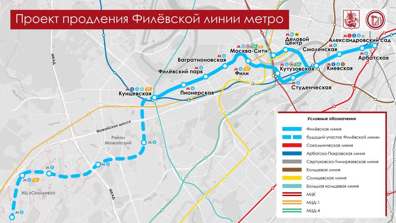 Проект расширения Филёвской линии метро в Москве Проект расширения Филёвской линии метро в Москве