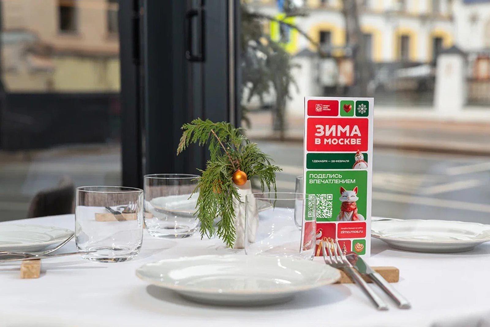 "Зима в Москве" – время возможностей и для бизнеса, и для горожан "Зима в Москве" – время возможностей и для бизнеса, и для горожан