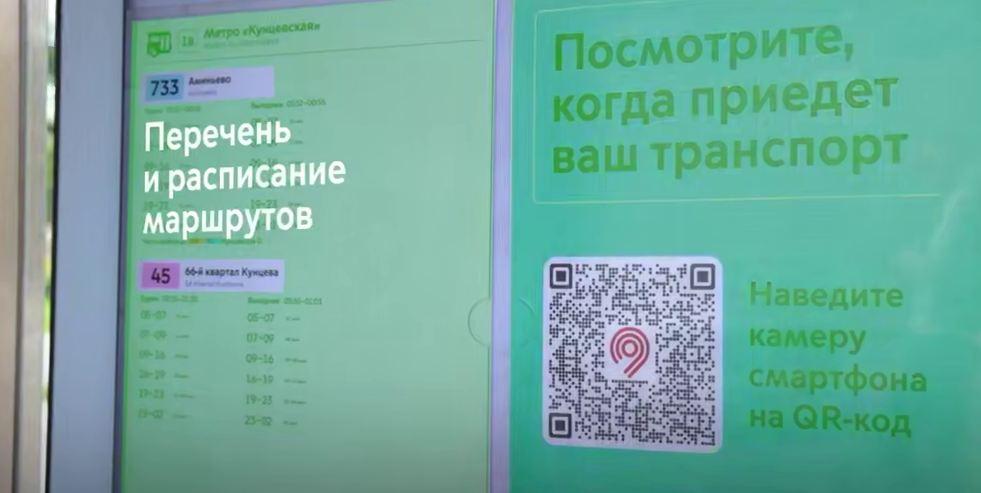 Москва – один из мировых лидеров по внедрению цифровых сервисов для пассажиров общественного транспорта