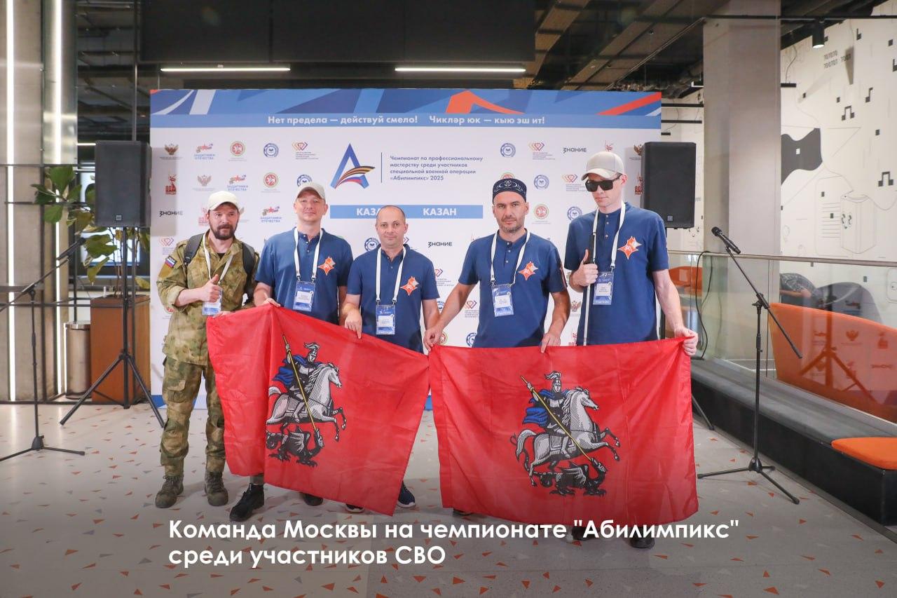 Команда Москвы на "Абилимпиксе" для участников СВО Команда Москвы на "Абилимпиксе" для участников СВО