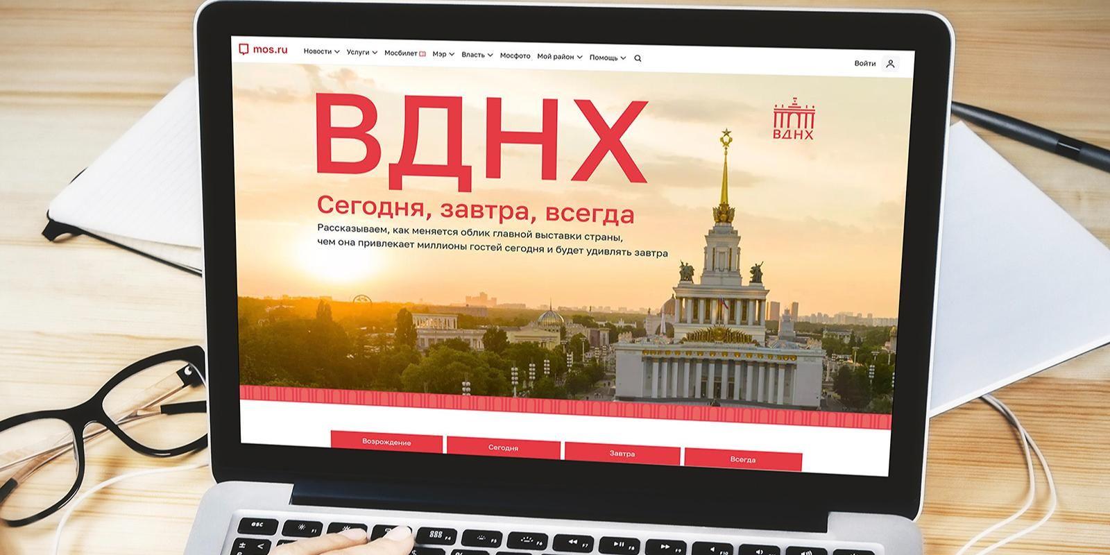 Сайт mos.ru охватывает все аспекты жизни в столице и предлагает порядка 400 сервисов и услуг Сайт mos.ru охватывает все аспекты жизни в столице и предлагает порядка 400 сервисов и услуг