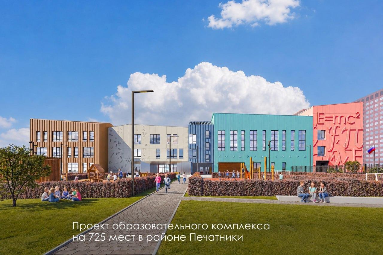 Проект новой школы в Печатниках Проект новой школы в Печатниках