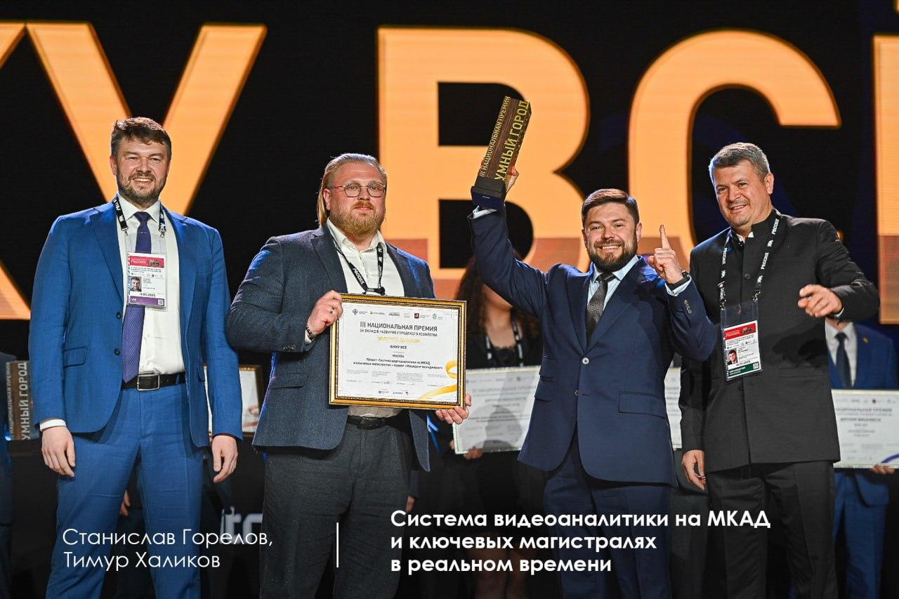 Москва вновь получила гран-при национальной премии "Умный город" Москва вновь получила гран-при национальной премии "Умный город"