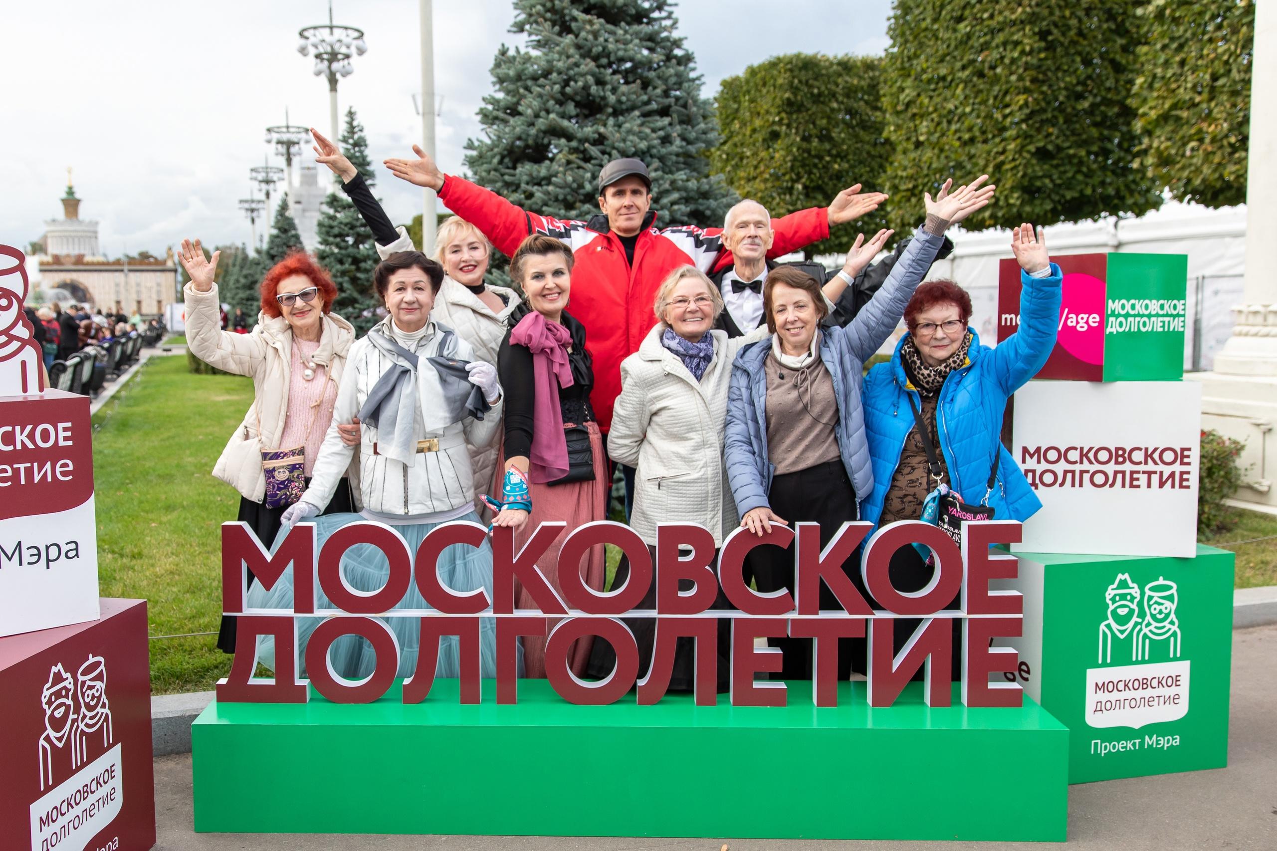 Программа "Московское долголетие" действует уже 10 лет