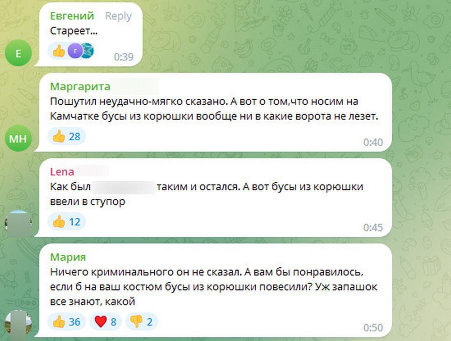 Леонид Якубович попал в скандал, пошутив про Камчатку и возмутив местных жителей