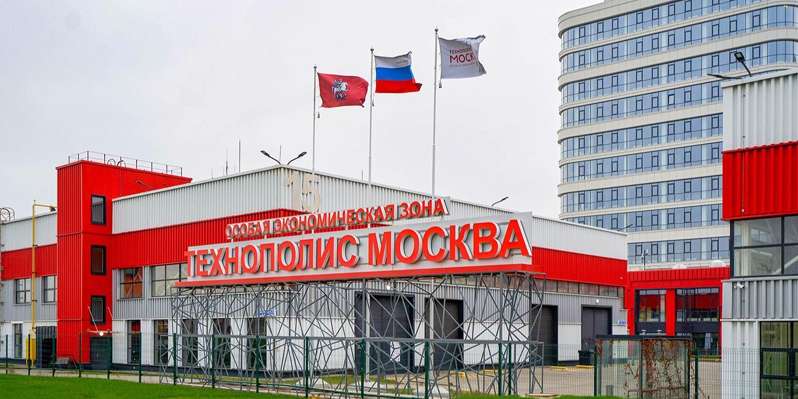 ОЭЗ "Технополис Москва" остаётся флагманом столичной и российской промышленности