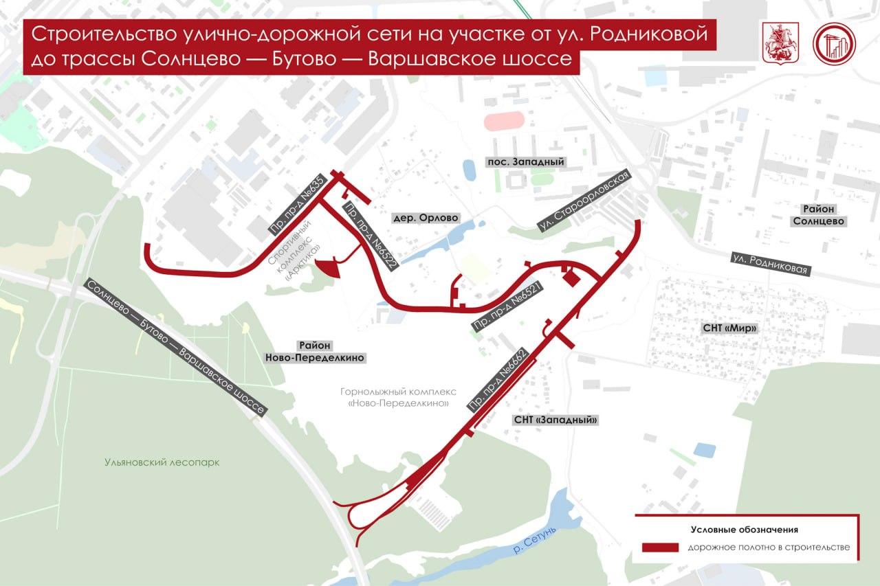 Проект строительства новой улично-дорожной сети между улицей Родниковой и трассой "Солнцево – Бутово – Варшавское шоссе" Проект строительства новой улично-дорожной сети между улицей Родниковой и трассой "Солнцево – Бутово – Варшавское шоссе"