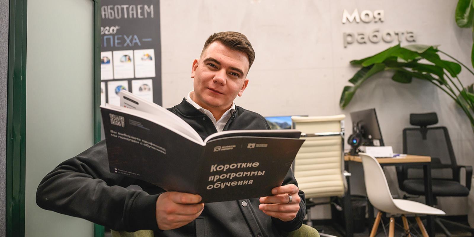 Короткие программы обучения помогают быстро освоить новую профессию