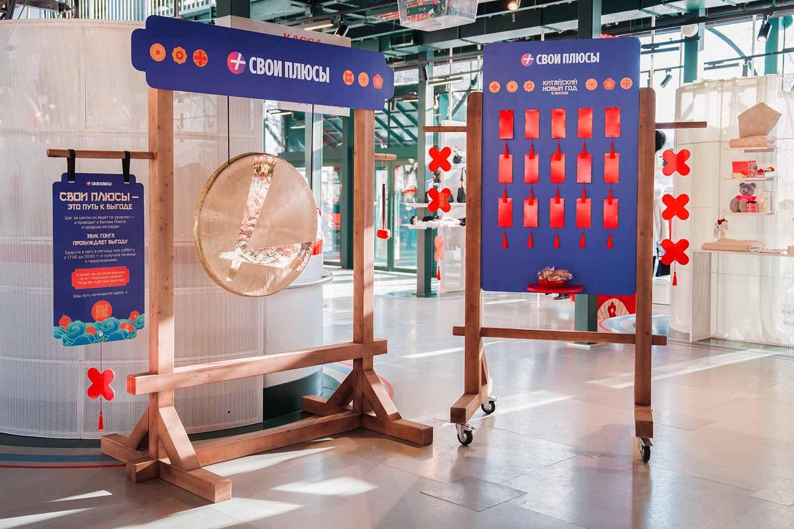 Тематическая фотозона при поддержке программы лояльности "Свои плюсы"