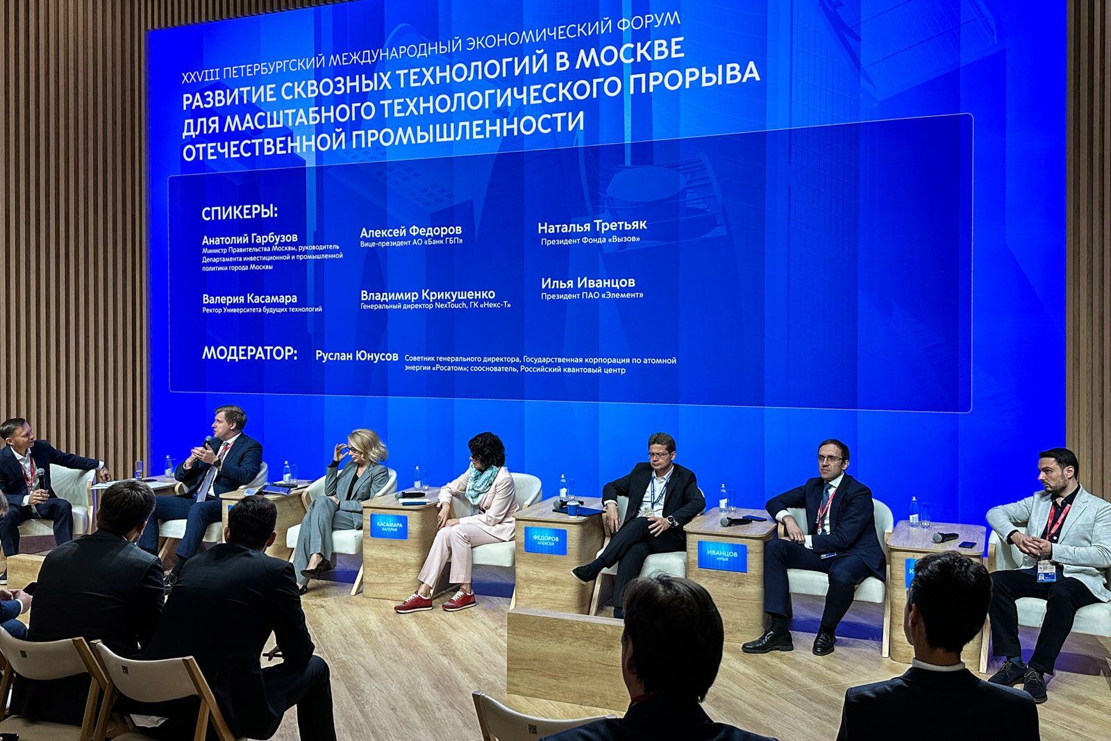 ПМЭФ – это ещё и множество деловых сессий и обсуждений ПМЭФ – это ещё и множество деловых сессий и обсуждений