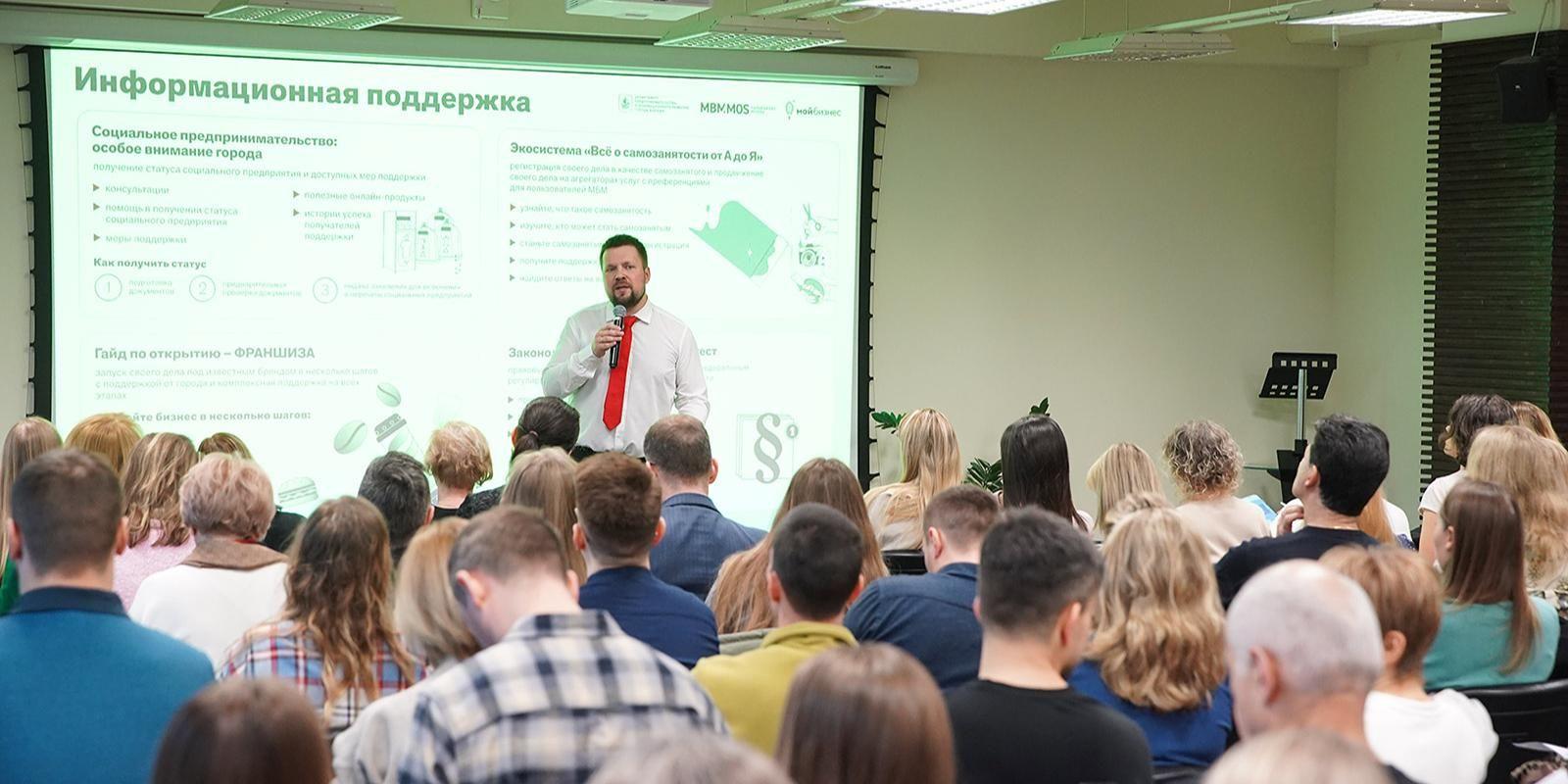 ГБУ "Малый бизнес Москвы" ежегодно организовывает встречи и конференции, предоставляет предпринимателям различные меры поддержки