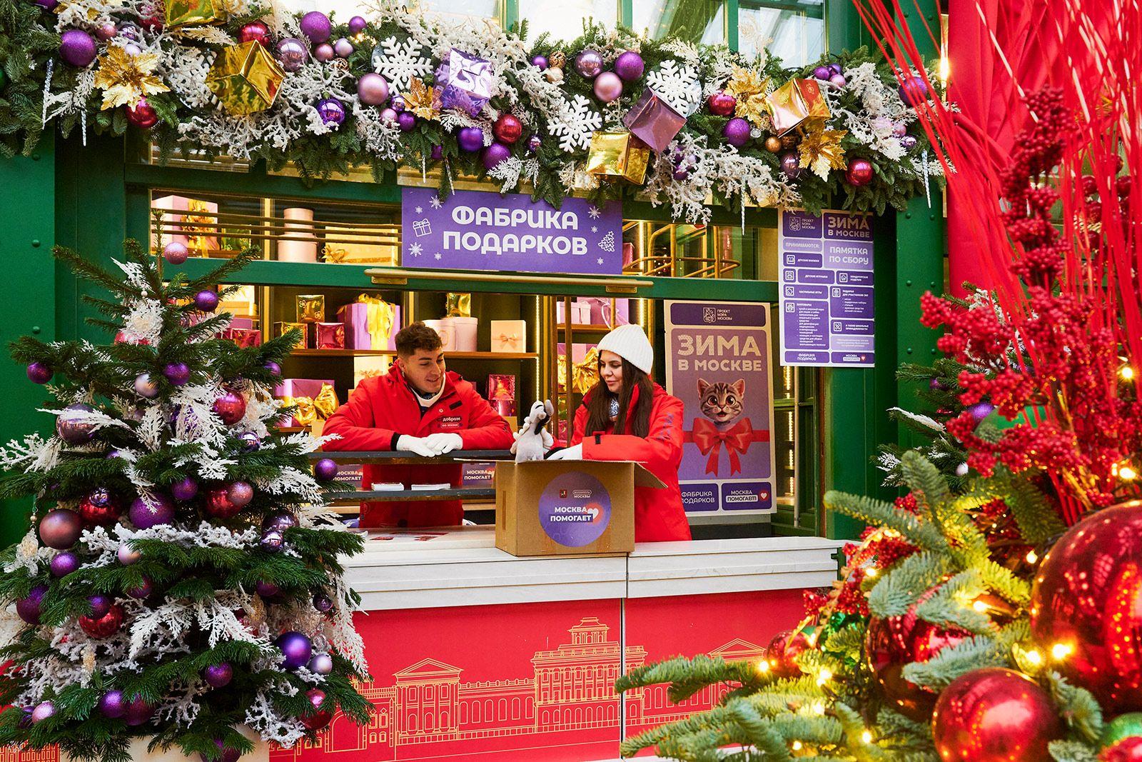 Один из 30 павильонов "Фабрика подарков", работающих в Москве до конца февраля