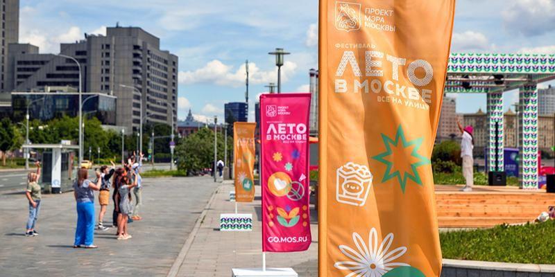 "Лето в Москве" – масштабный проект, включающий в себя тысячи активностей во всех районах