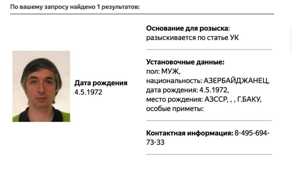 Участника телевизионной игры "Что? Где? Когда?" Ровшана Аскерова МВД России объявило в розыск.