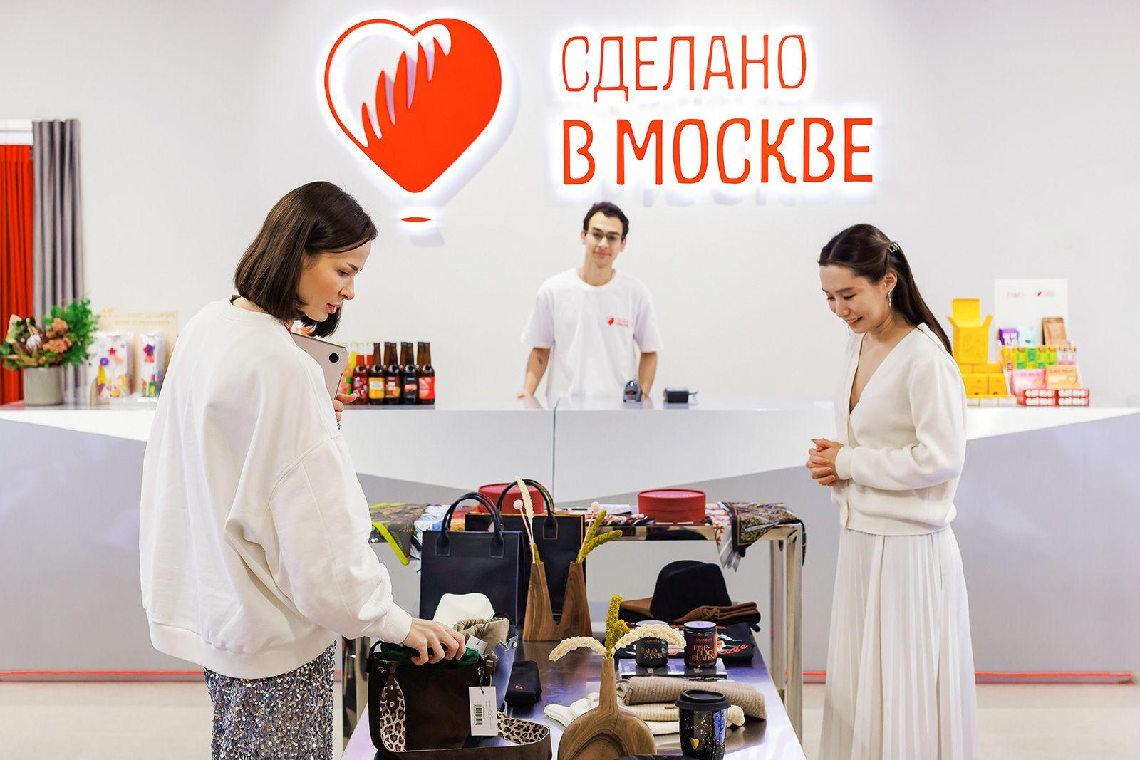 Товары проекта "Сделано в Москве" продаются в онлайне и офлайне Товары проекта "Сделано в Москве" продаются в онлайне и офлайне