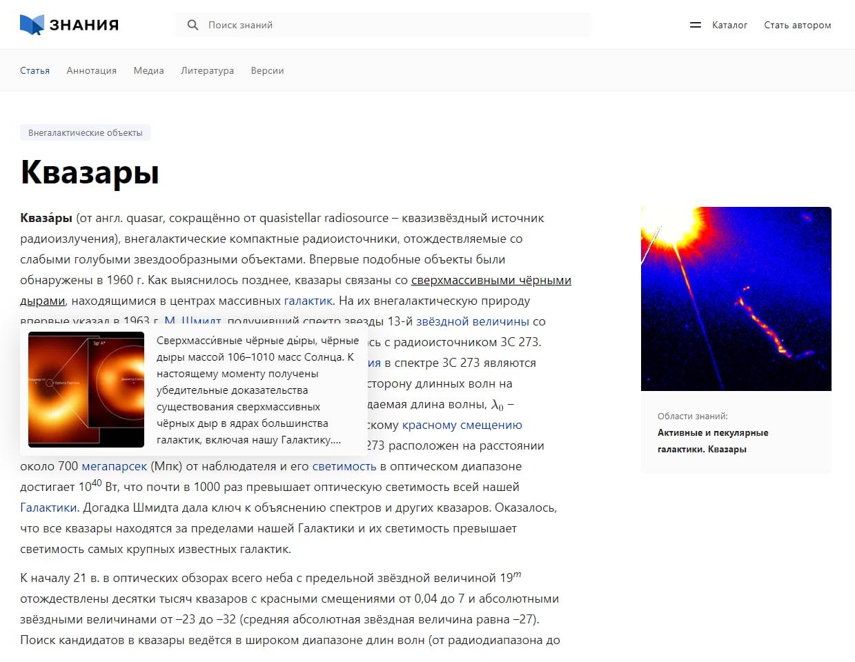 Российский аналог "Википедии", портал "Знания", будет запущен в первом квартале 2023 года