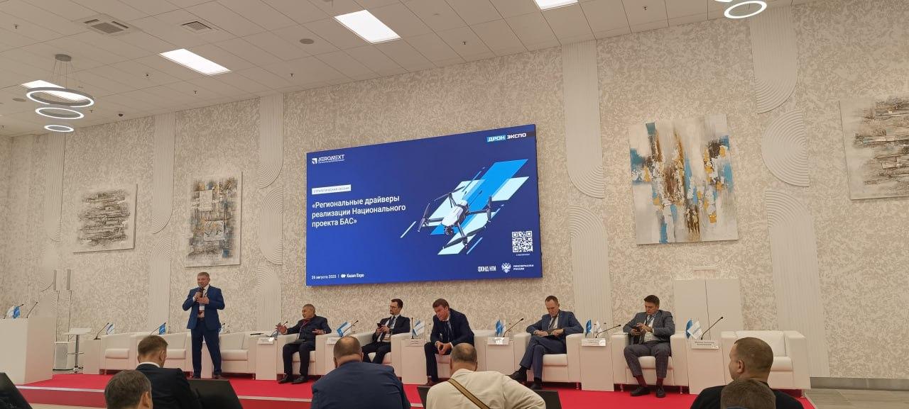 Сессия "Региональные драйверы реализации национального проекта БАС" Сессия "Региональные драйверы реализации национального проекта БАС"