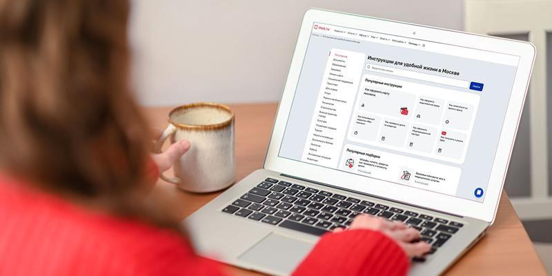 Ежедневно mos.ru обрабатывает миллионы обращений