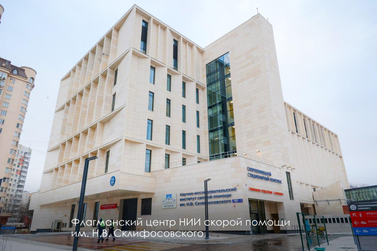 В Москве работают 6 флагманских центров медицинской помощи
