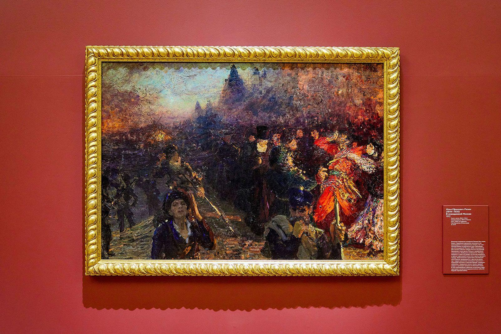 "В осаждённой Москве" (картина Ильи Репина) "В осаждённой Москве" (картина Ильи Репина)