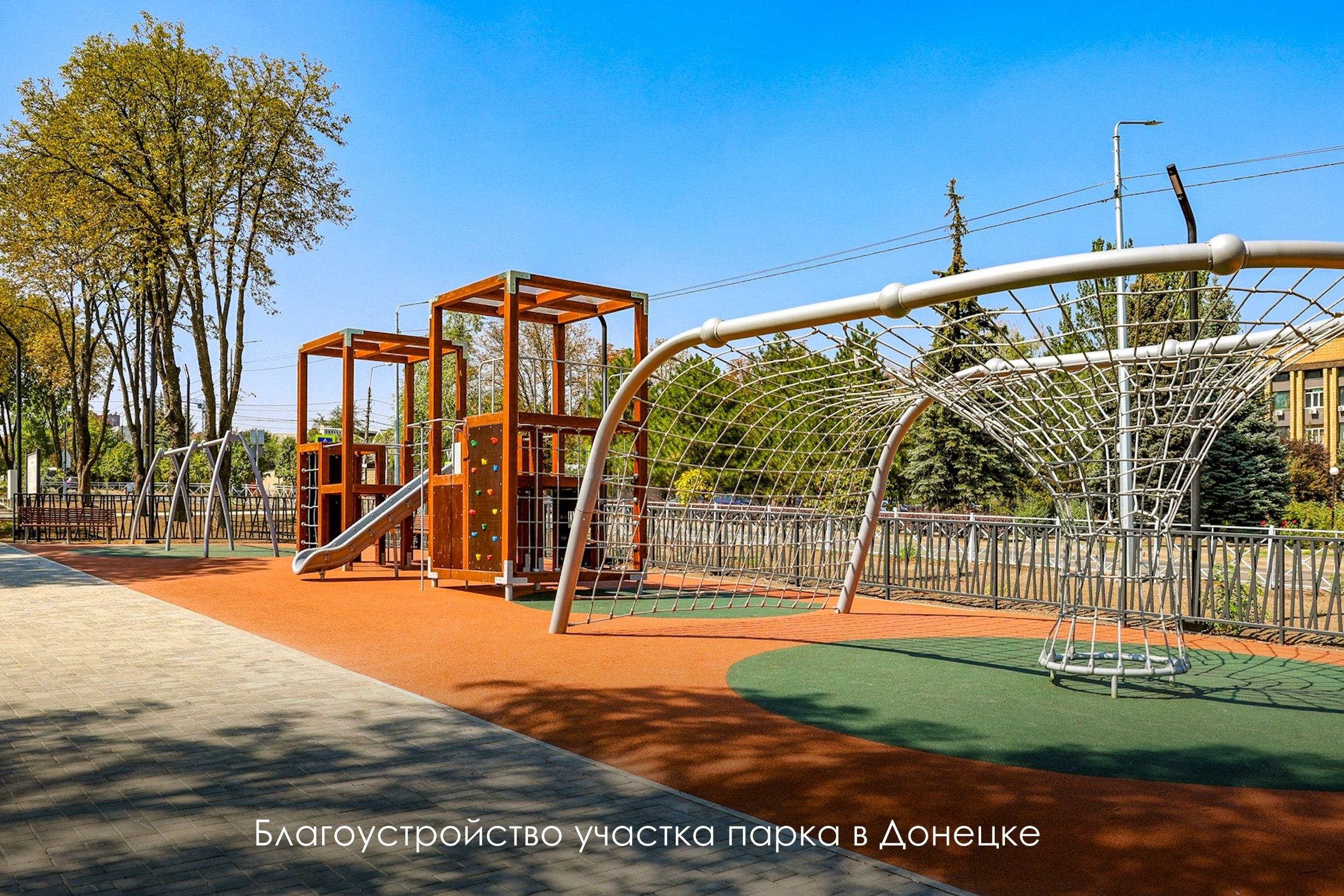 Парк в Донецке, благоустроенный московскими специалистами